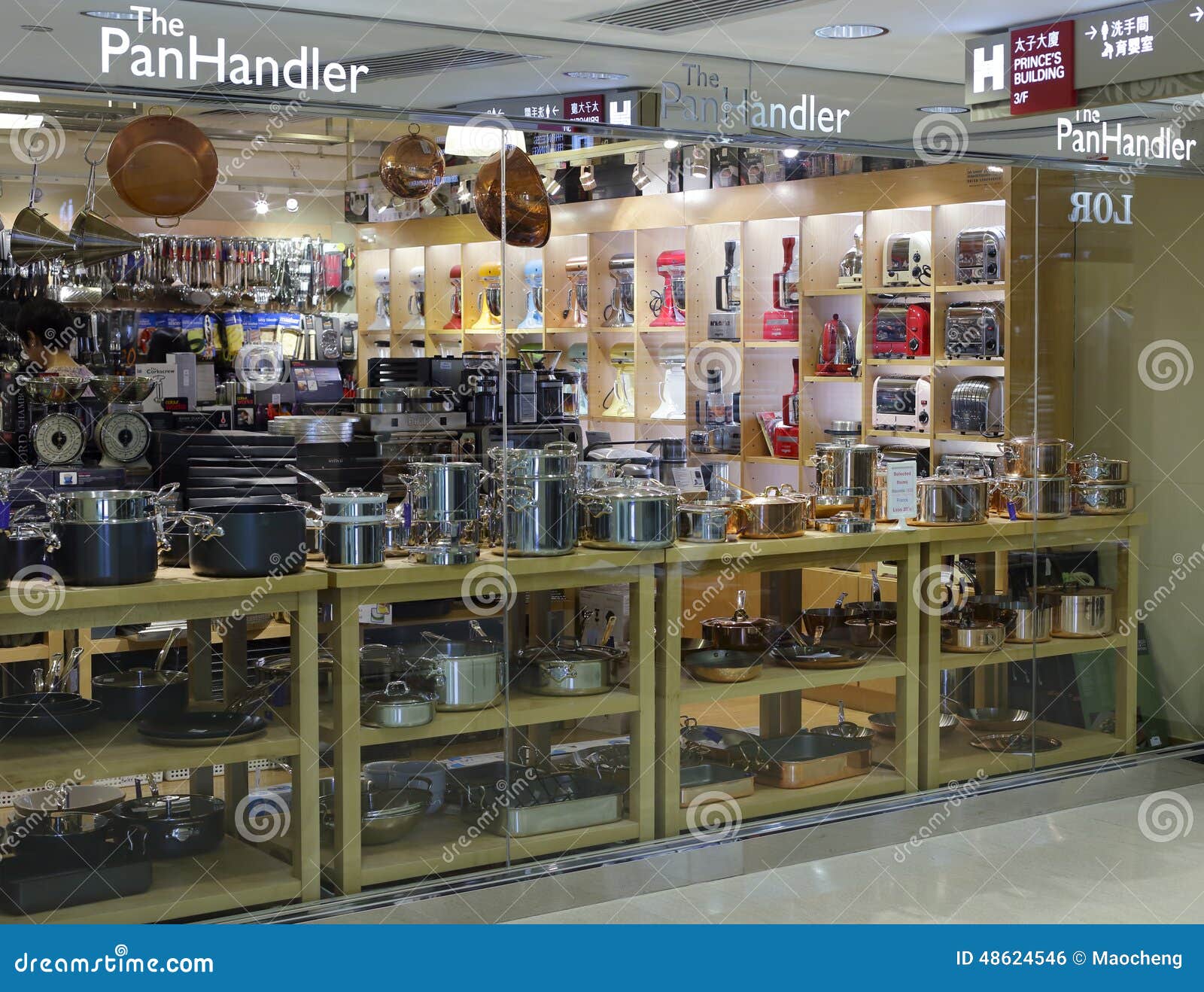 Kitchenware store editorial photo. Image of store, mall   20