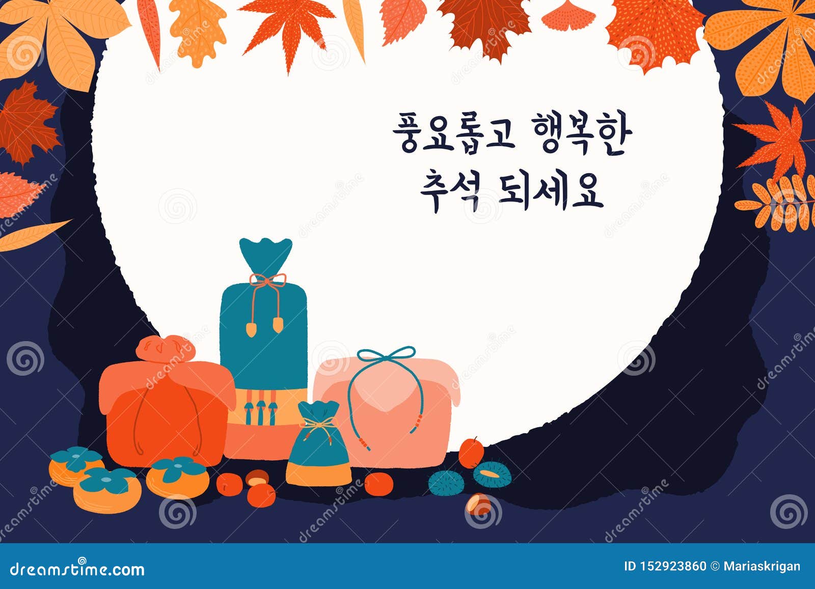 Chuseok is the korean harvest moon. Чусок рамка презетнация. Korean Holiday illustration PNG.