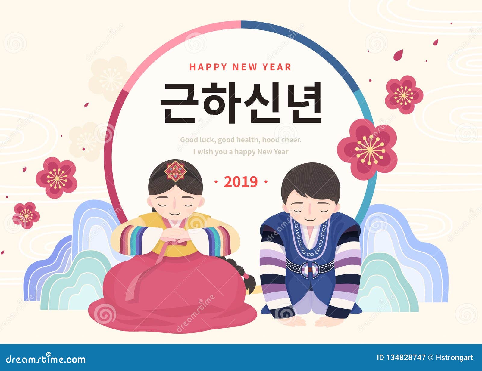 Korean new year design stock vector. Illustration of cute 134828747