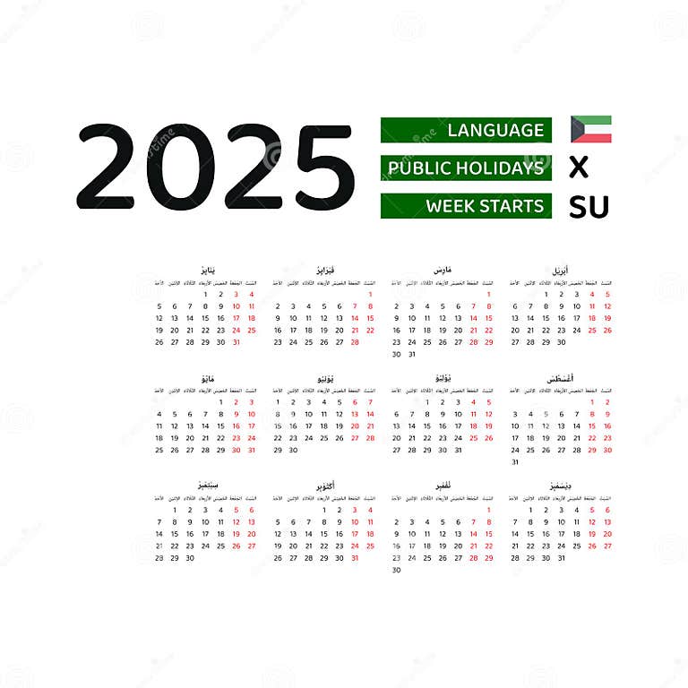 Kuwait Calendar 2025. Week Starts from Sunday. Vector Graphic Design