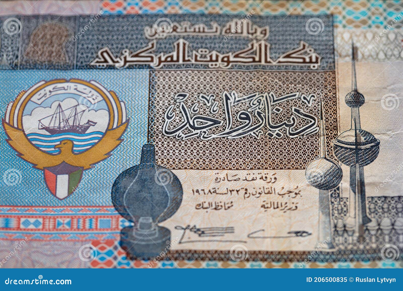 1 Kuwaiti dinar banknote editorial image. Image of currency 206500835