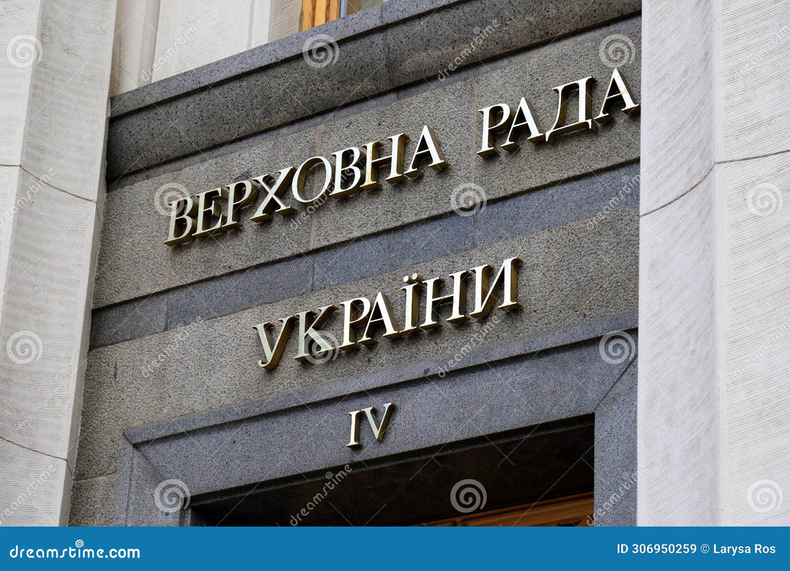 kyiv, verkhovna rada, ukrainian parliament. the inscription in ukrainian language - supreme council of ukraine in kiev