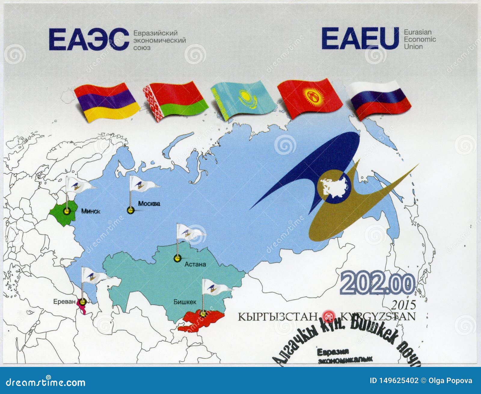 Страны входящие в евразийский экономический союз. Евразийский экономический Союз карта. Страны ЕАЭС на карте. Евразийский экономический Союз (ЕВРАЗЭС). Карта ЕАЭС 2021.