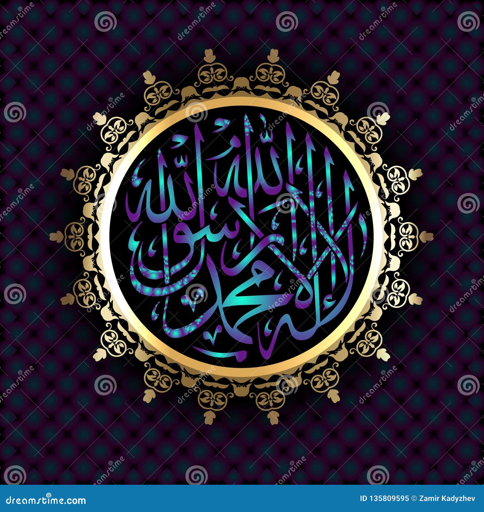 la-ilaha-illallah-muhammadur-rasulullah for the  of islamic holidays. this colligraphy means there is no god worthy of wors