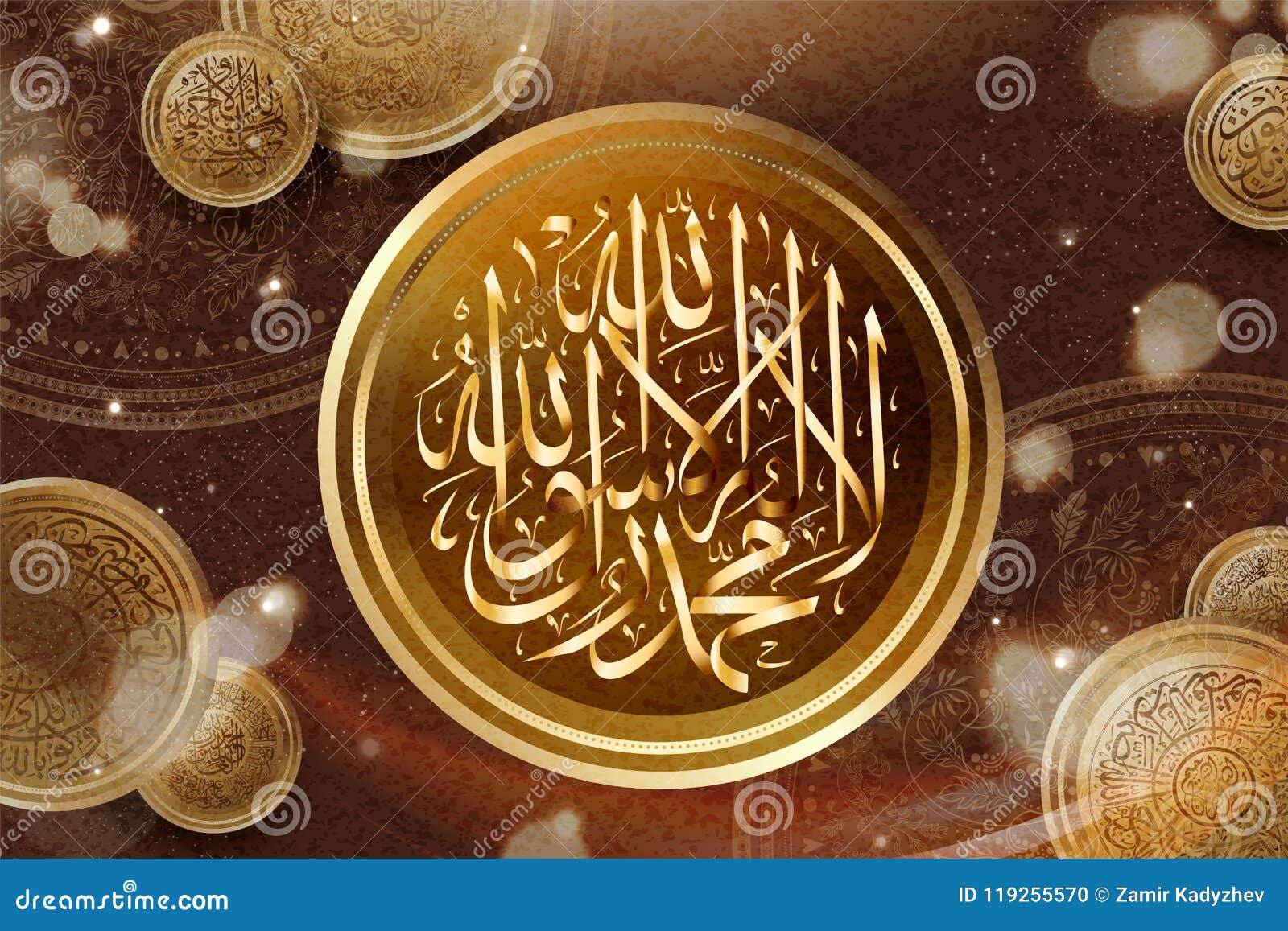 la ilaha illallah muhammadur rasulullah for the design of islamic
