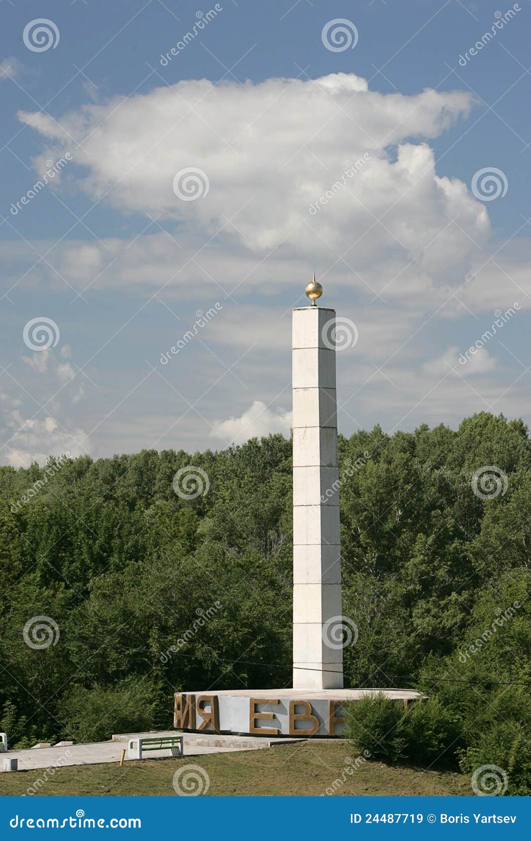 Landmark On The Boundary Europe And Asia Stock Image Image Of