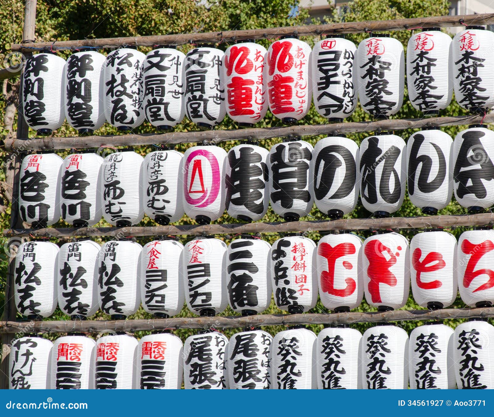 Lanternas De Papel De Japão Imagem de Stock Imagem de japonês, chinês