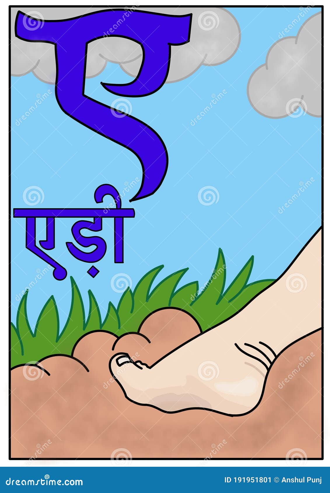 Learn Hindi Language Alphabets for Kindergarten Preschool and Beginners.  Letter Vowel that Sound Ae. Heel Cute Cartoon Pic Stock Illustration -  Illustration of letter, cute: 191951801