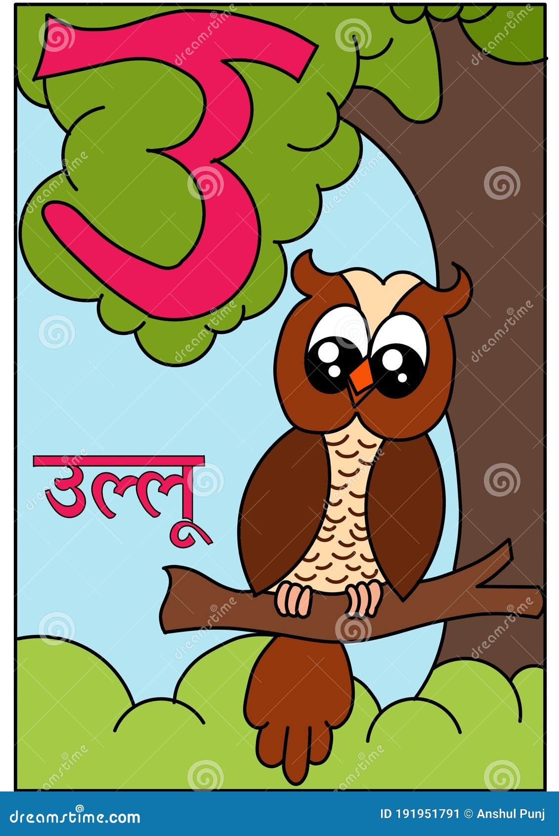 Learn Hindi Language Alphabets for Kindergarten Preschool and Beginners. Letter Vowel that Sound U Stock Illustration - Illustration of book, language: 191951791 Learn Hindi Language Alphabets for Kindergarten Preschool and Beginners. Letter Vowel that Sound U Stock Illustration - Illustration of book, language: 191951791