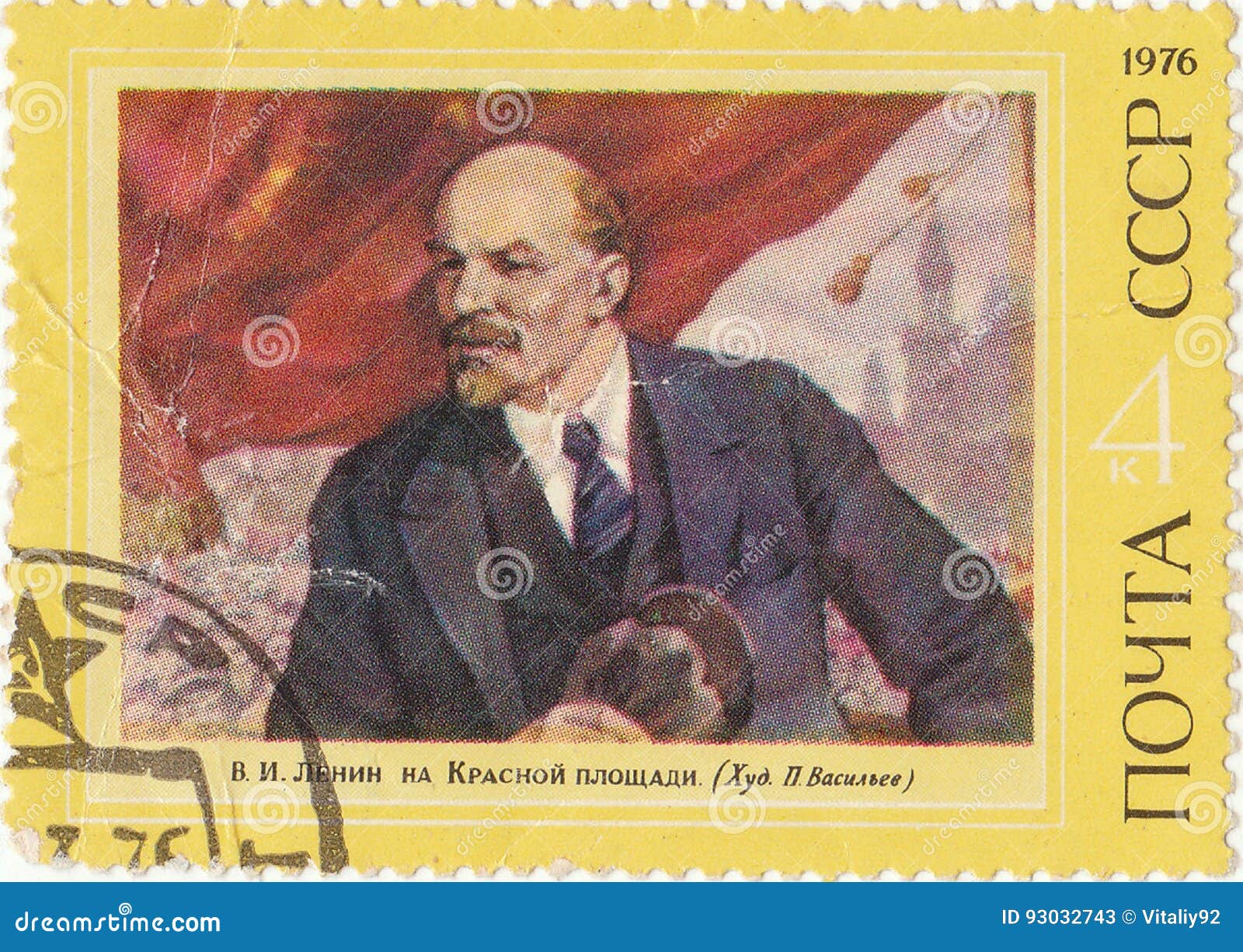 Lenin sul quadrato rosso. ` Sovietico Lenin del francobollo sul ` del quadrato rosso