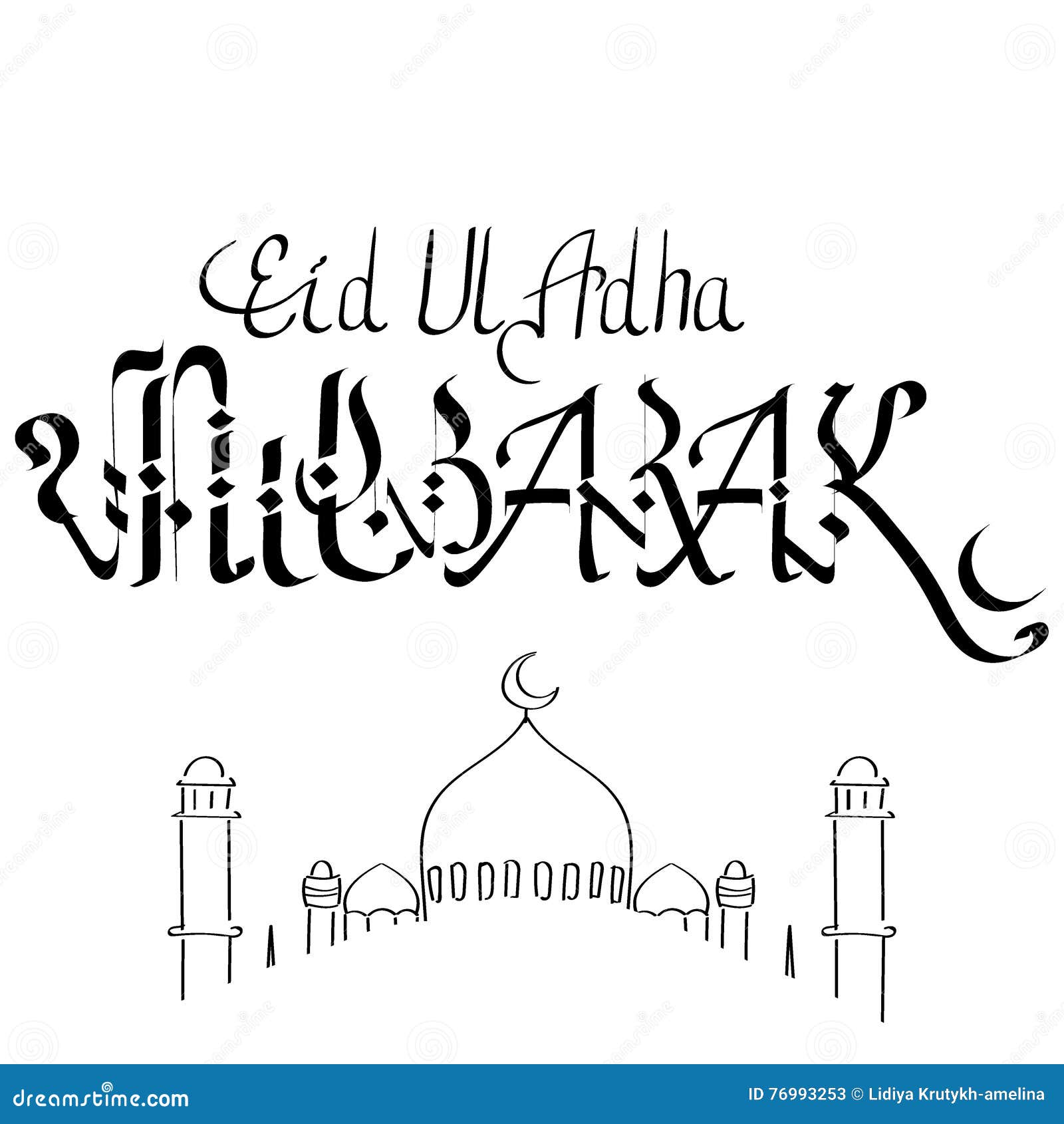 Lettrage Manuscrit D'Eid Mubarak Dirigez La Calligraphie 