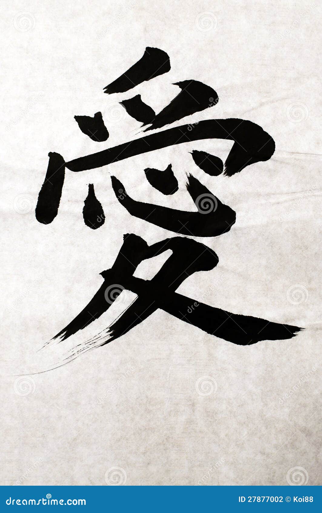 lettre japonaise de symbole pour l u0026 39 amour photographie stock