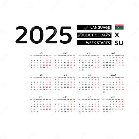 Libya Calendar 2025. Week Starts from Sunday. Vector Graphic Design
