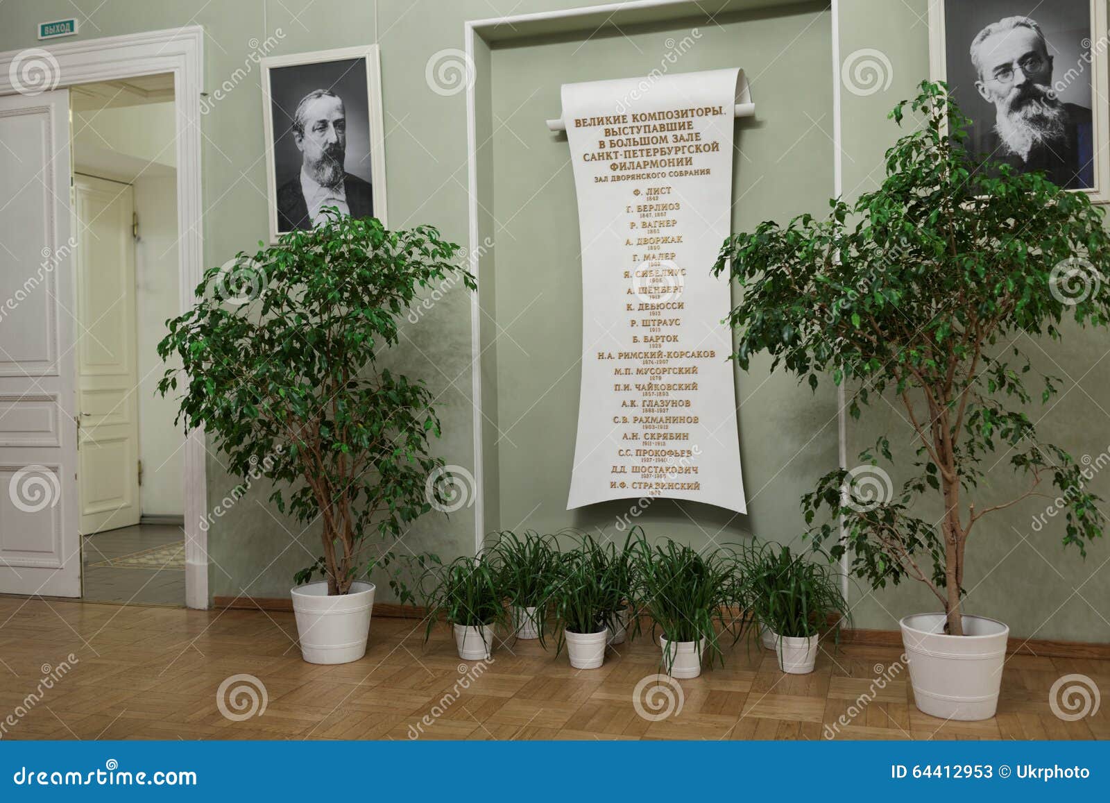 List of great composers performing in the St. Petersburg Great Philharmonic Hall. St. Petersburg, Russia - December 7, 2015: List of great composers performing in the Great Philharmonic Hall. This day the list was re-opened after restoration