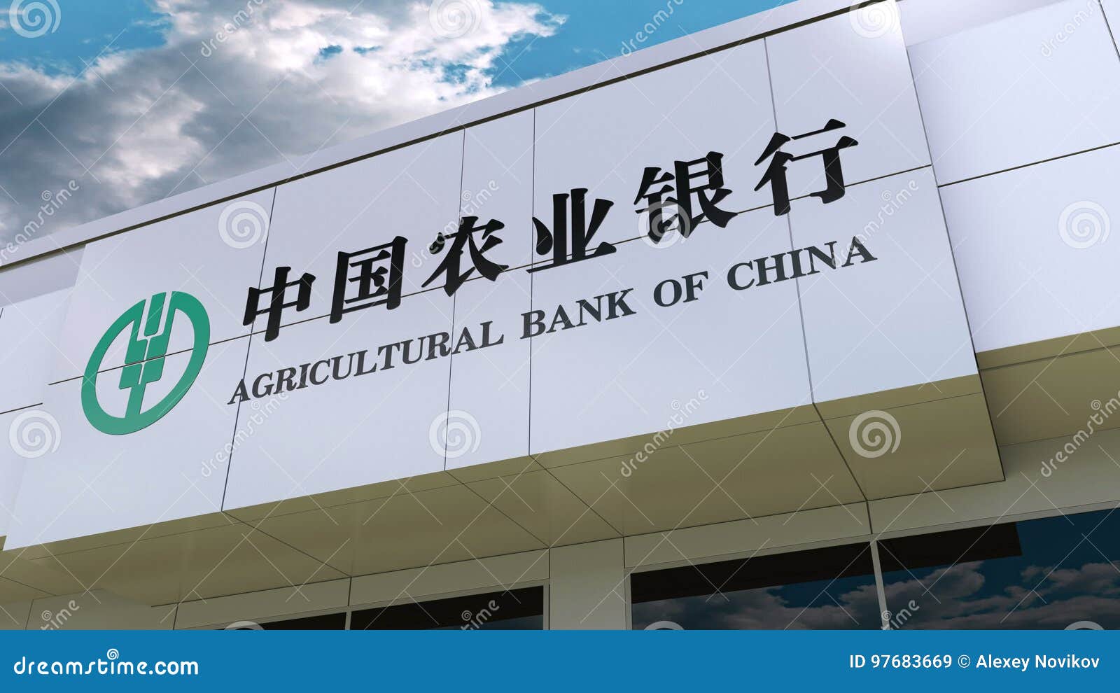 Сайт банк оф чайна. Agricultural Bank of China. Лого Agriculture Bank of China. Agricultural Bank of China logo. Банк агрокультура.