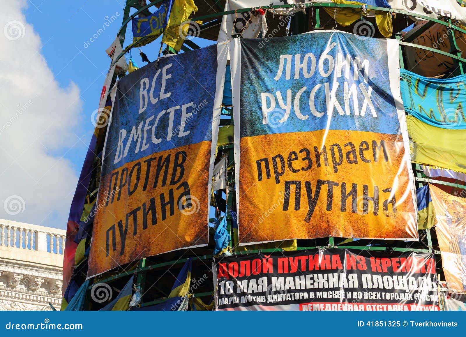 love-russians-hate-putin-kiev-ukraine-june-poster-christmas-tree-maydan-nezalezhnosti-saying-june-41851325.jpg