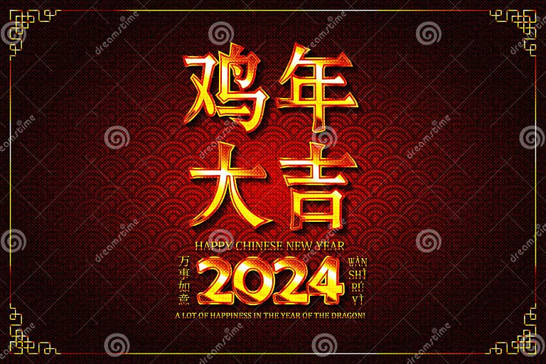 Lunar New Year, Chinese New Year 2024 Stock Illustration Illustration