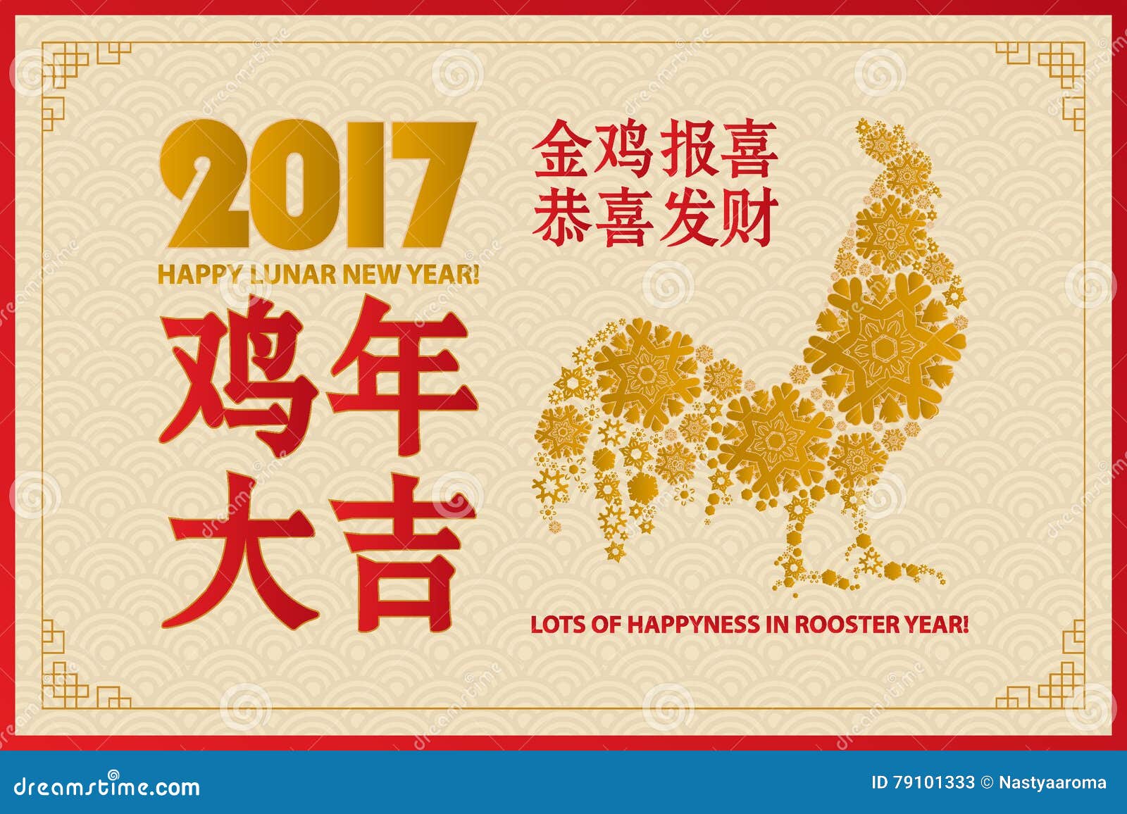 Lunar New Year. Greeting Card. Stock Illustration - Illustration of