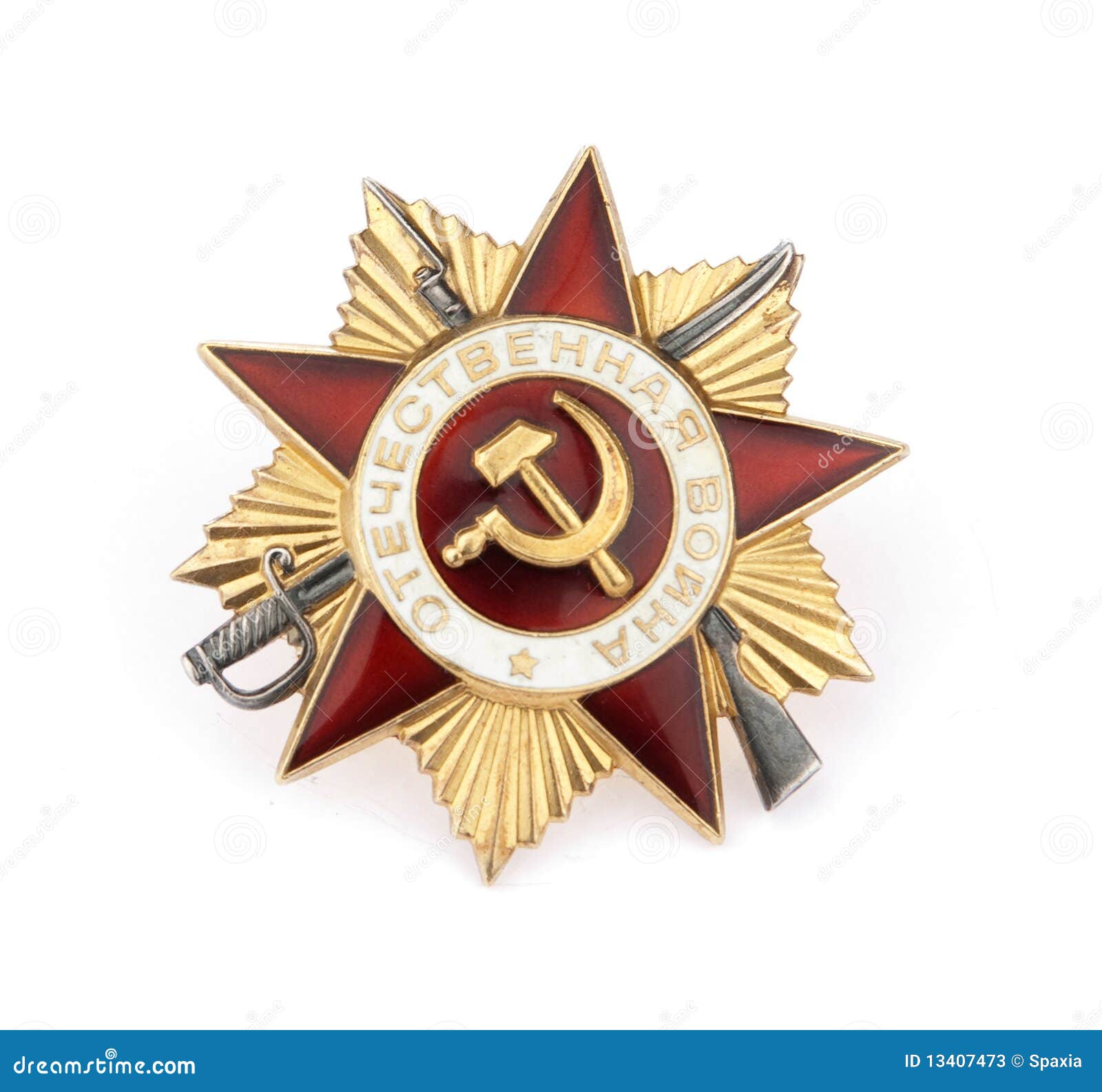 SDBRKYH Médaille Militaire Russe, Service constitutionnel Russe