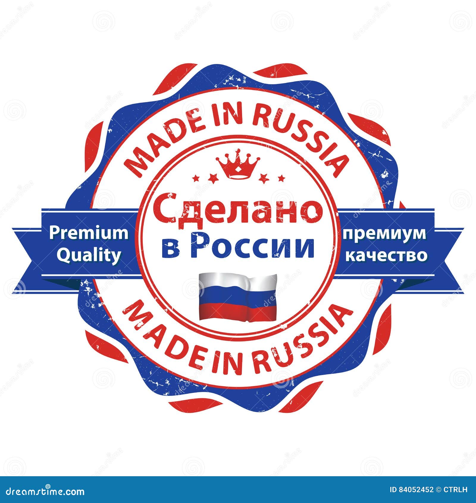 Российское качество отзывы. Сделано в России знак. Надпись сделано в России. Сделано в России логотип. Сделано в России этикетка.