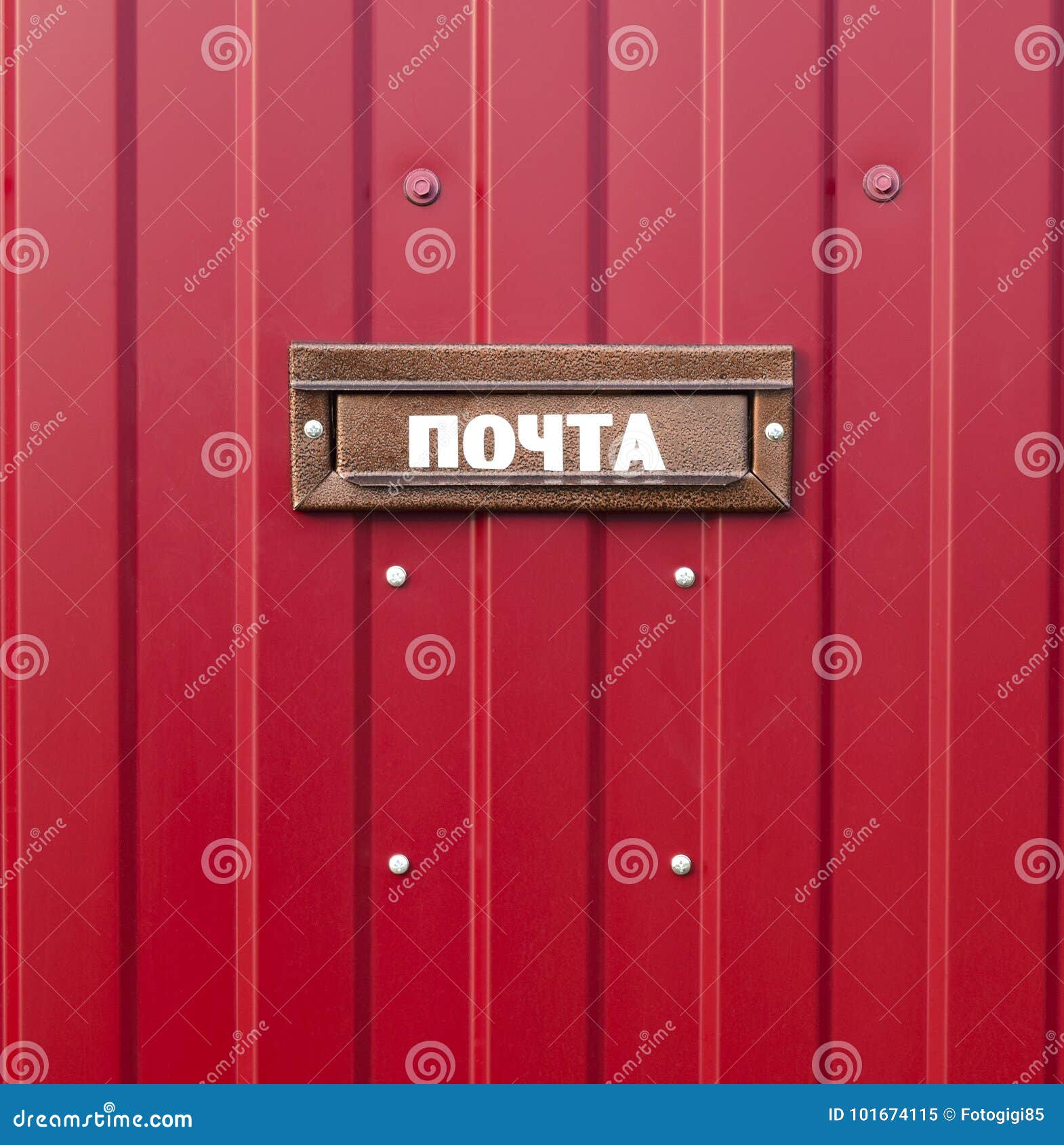 Декольте или забор почты из ящика. Почтовый ящик. Почтовый ящик на заборе. Почтовый ящик на профнастил. Врезной почтовый ящик на заборе.