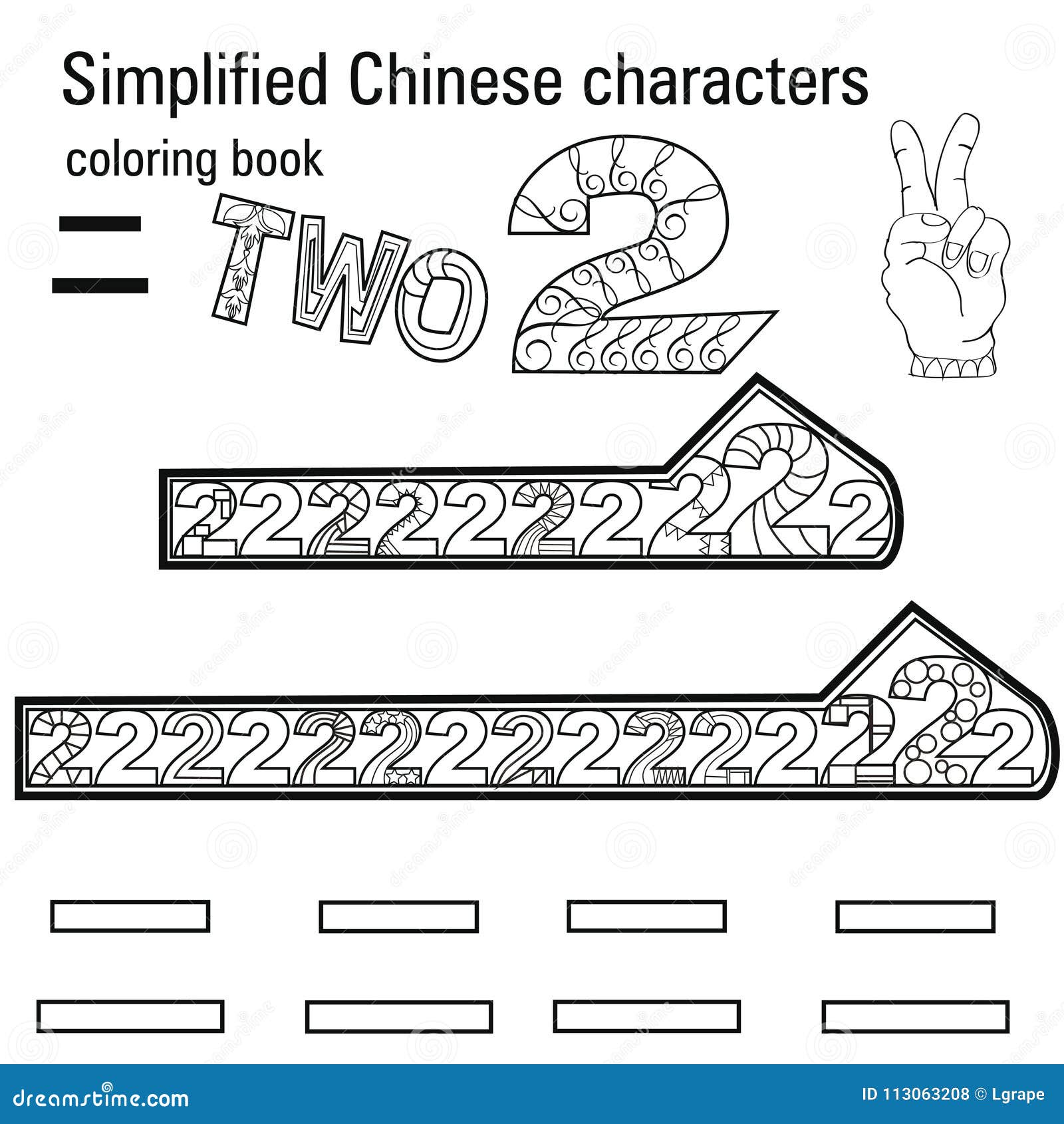 Malbuch Fur Erwachsene Chinesische Schriftzeichen Zwei Farbtherapie Lernen Sie Chinesisch Vektor Abbildung Illustration Von Kunst Zeichen 113063208