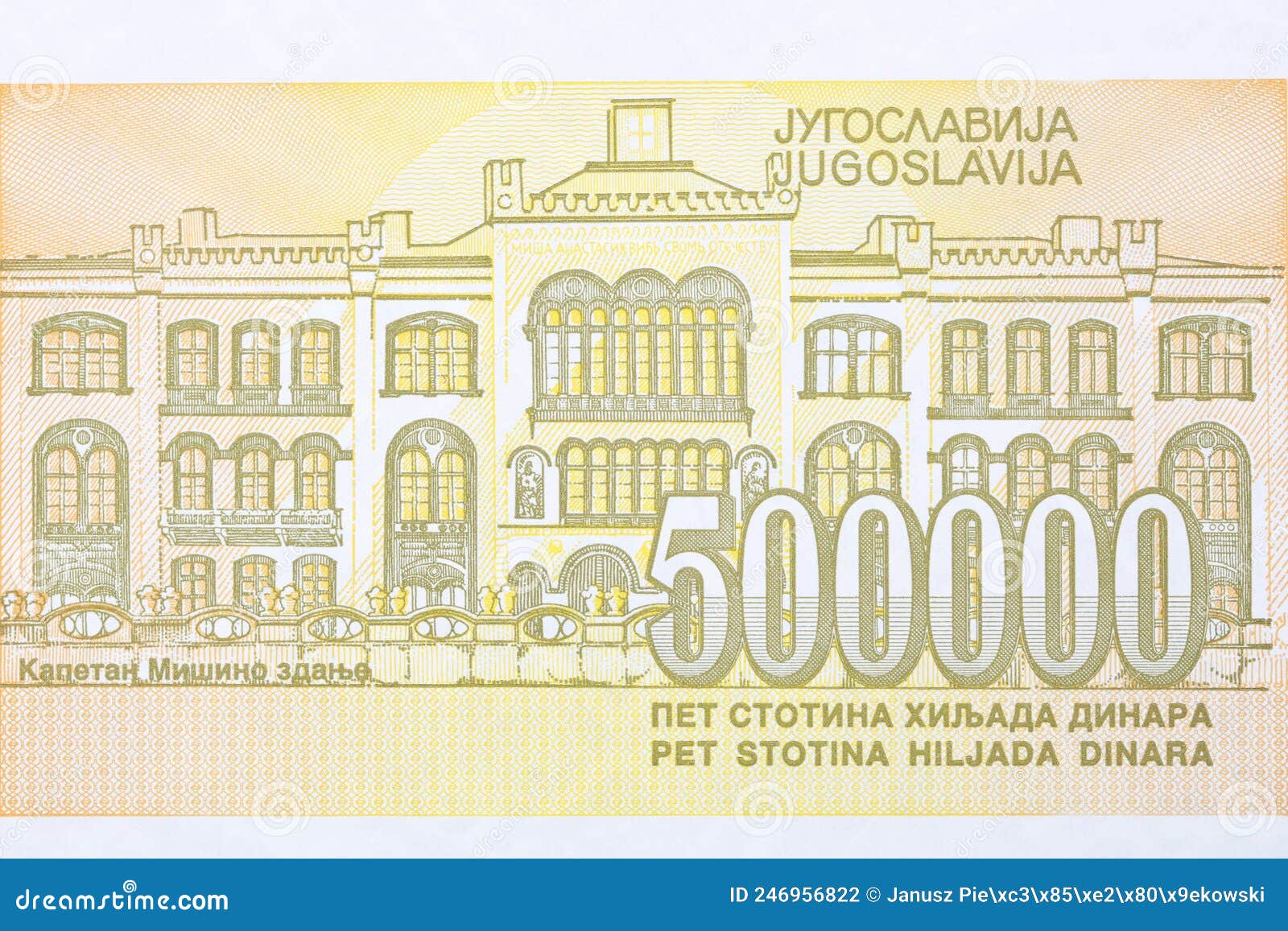 mansion of misa anastasijevic from yugoslav money