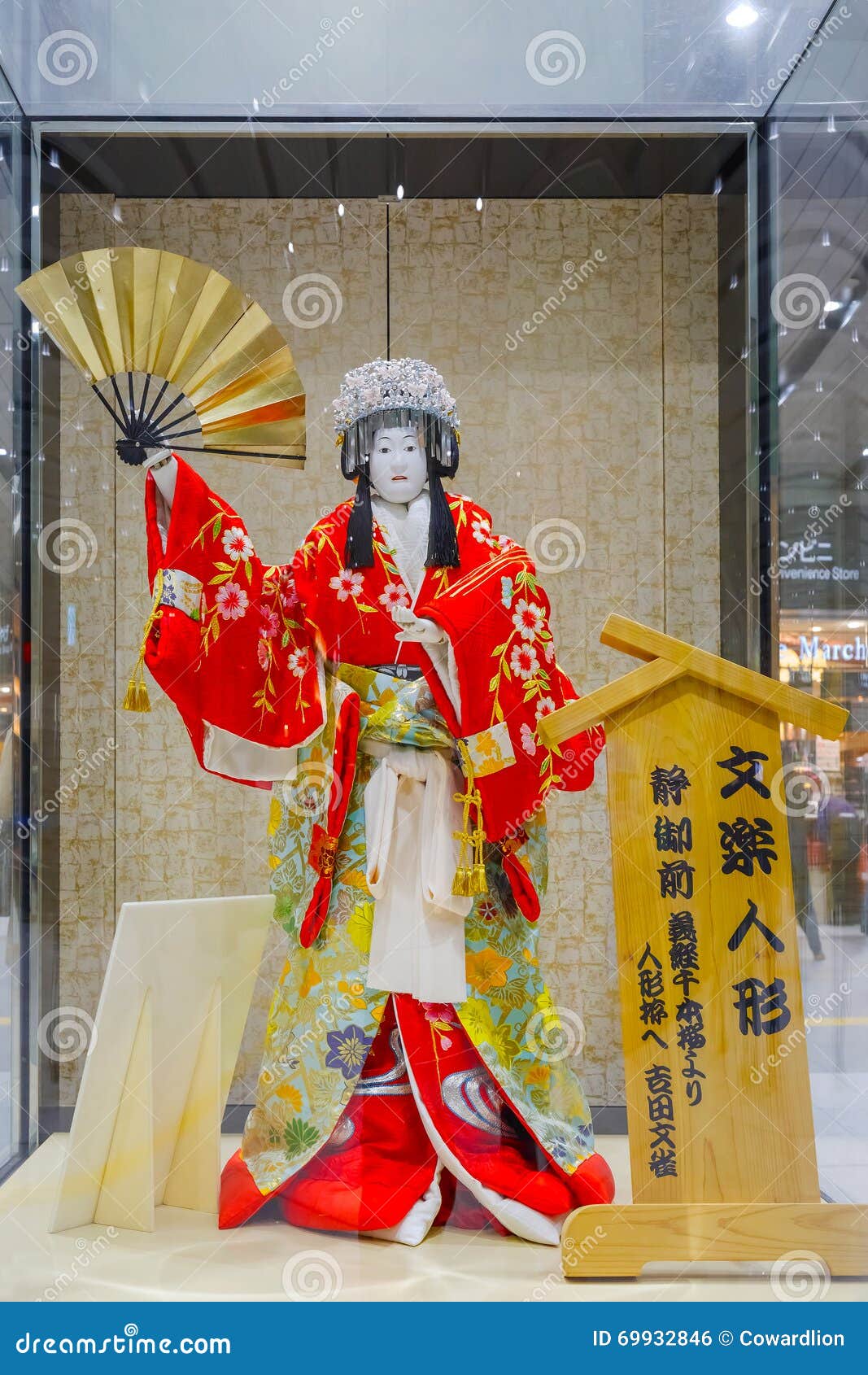 Traditionnelle Japonaise Photo éditorial Image 69932846