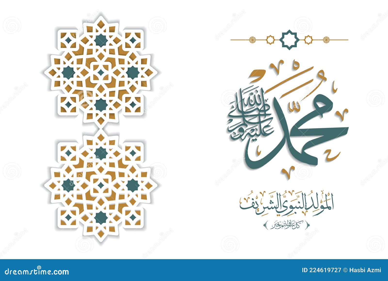 mawlid al-nabawi al-shareef greeting card template premium 