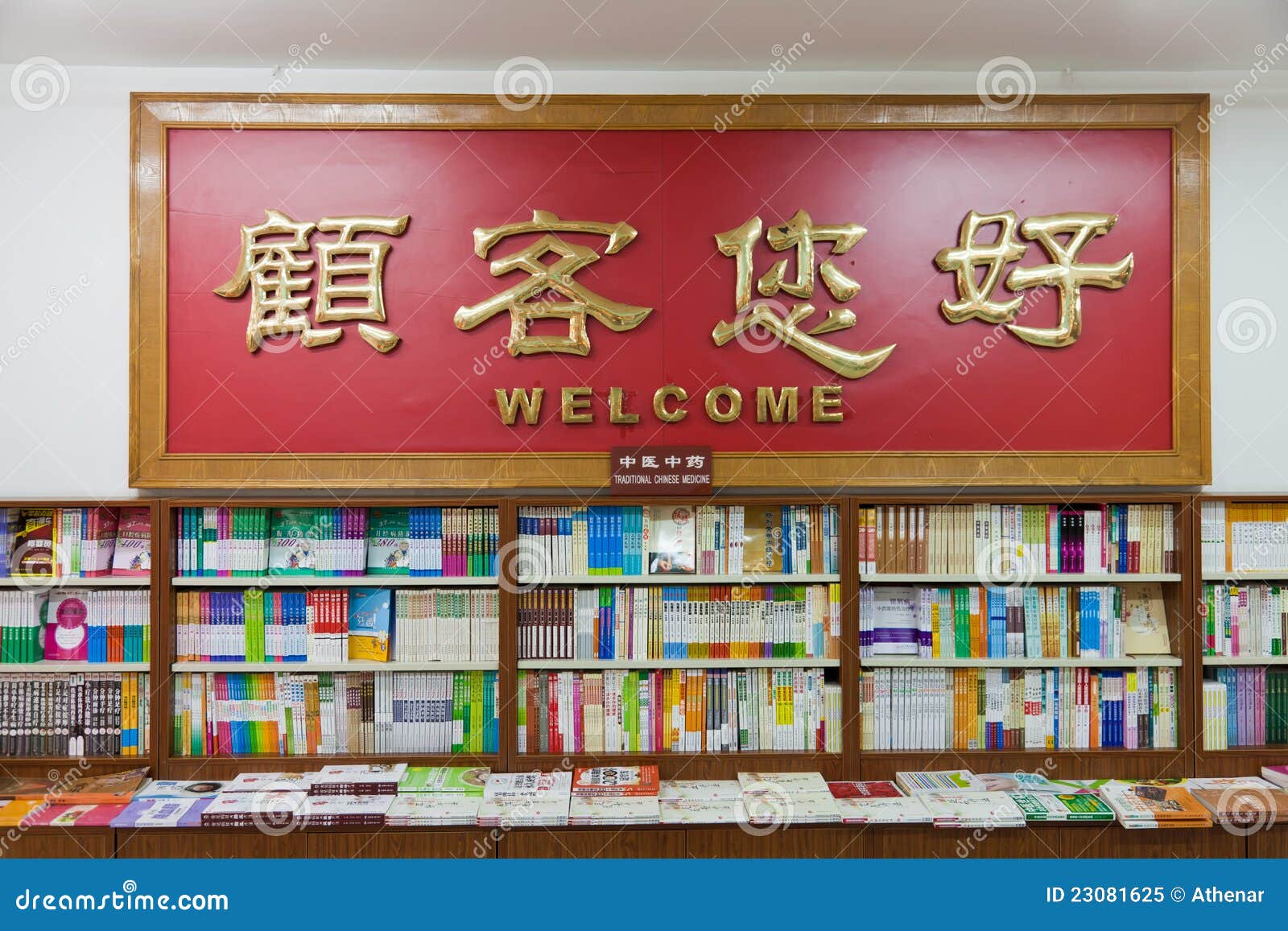 Medical editorial image. Image of knowledge 23081625