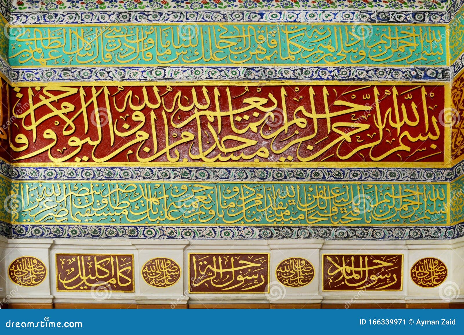 medina/saudi arabia - may 30, 2015: prophet mohammed mosque, arabic calligraphy inscriptions and islamic art ornament - interior