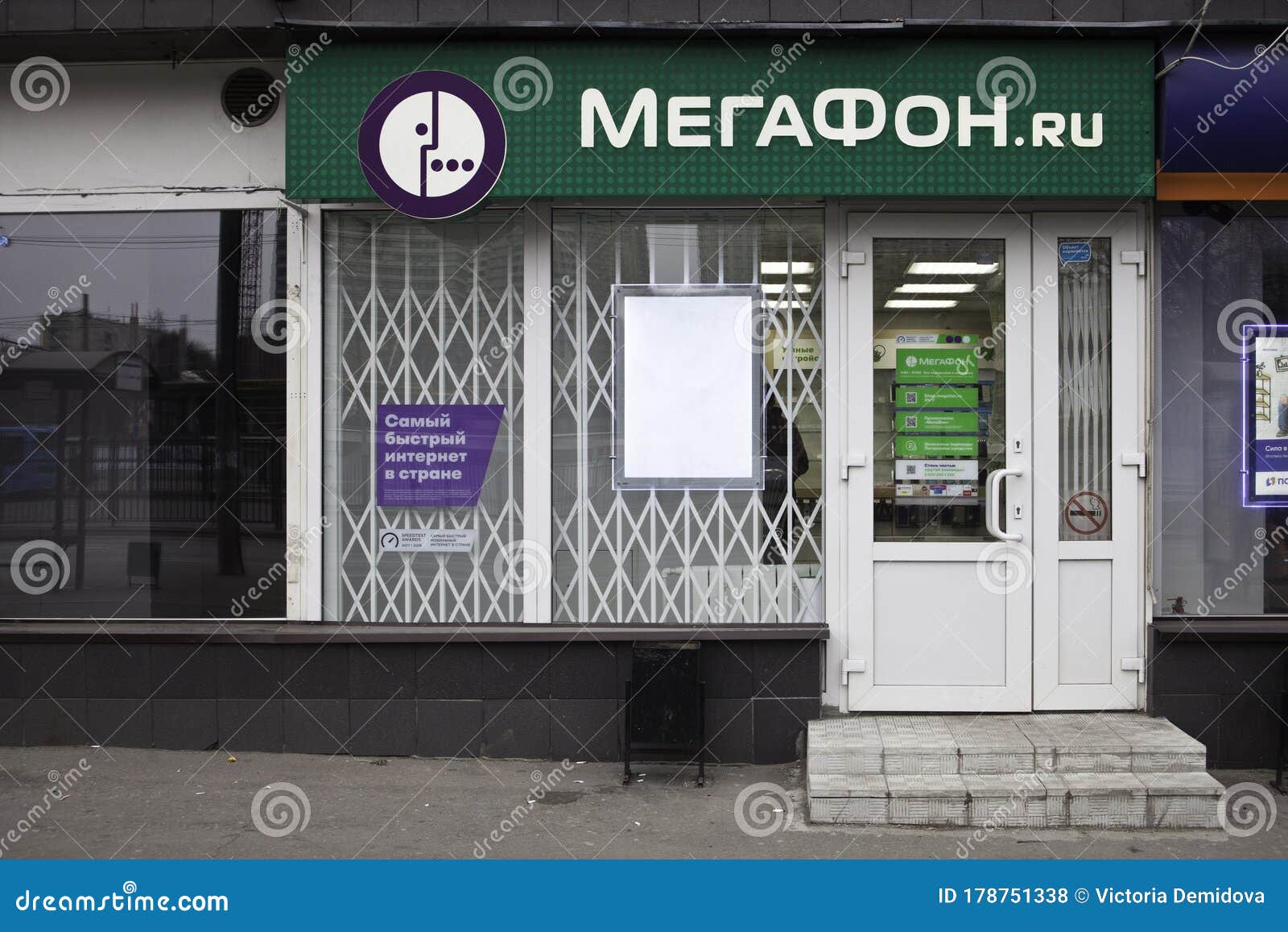 Мегафон москва адреса на карте. Офис МЕГАФОН. МЕГАФОН офисы продаж. Офис МЕГАФОН Фотобанк. МЕГАФОН ближайший офис ко мне.