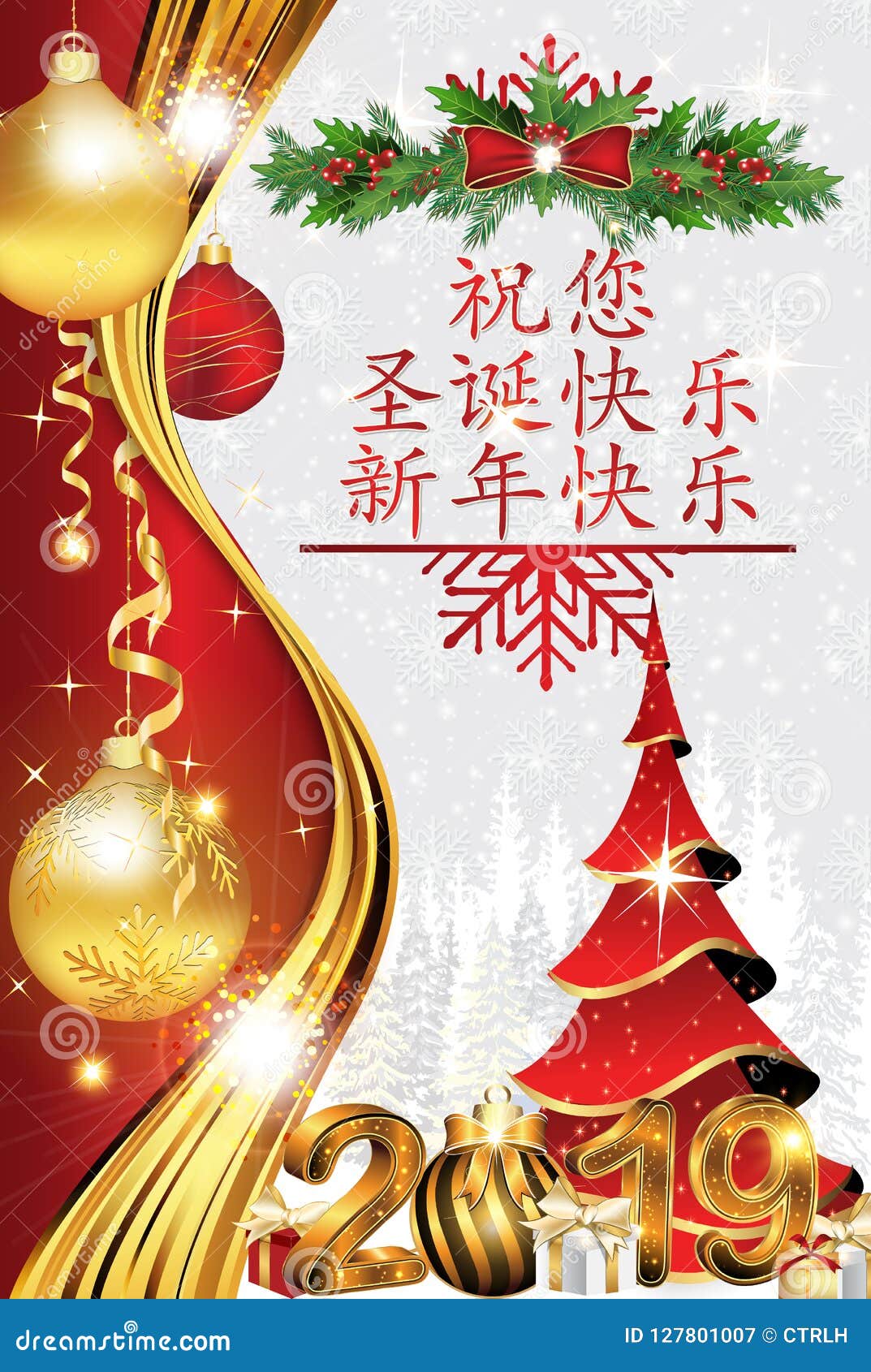 Merry Christmas And Happy New Year 2019 - Greeting Card ...