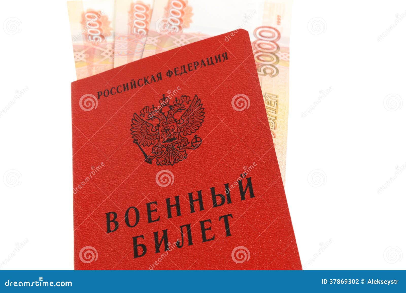 Military Ticket with Money Isolated on White Stock Photo Image of