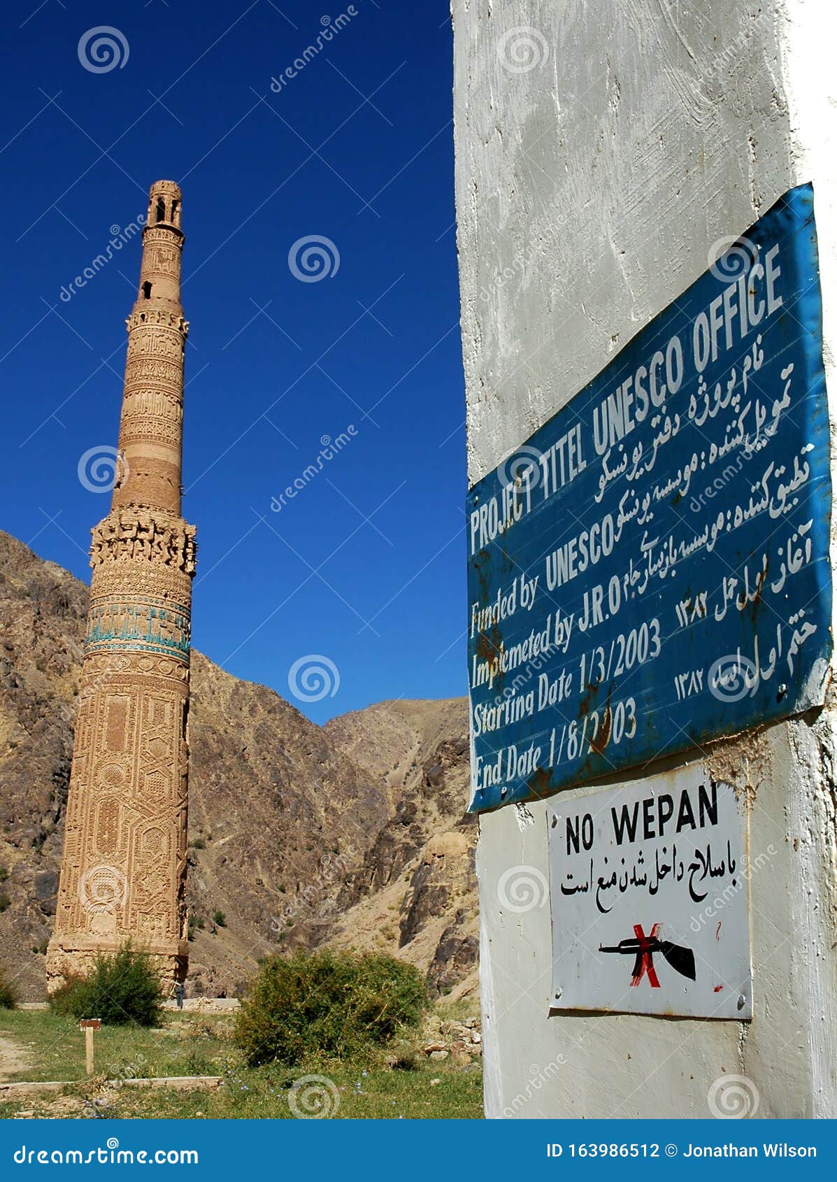 the minaret of jam, a unesco site in central afghanistan. showing unesco sign.