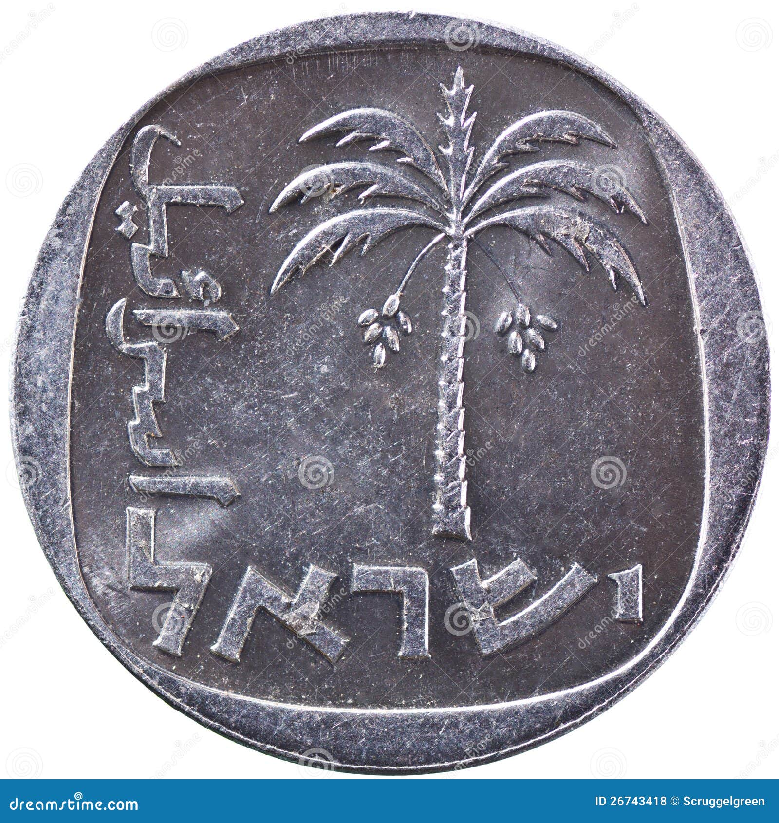 Moneda de Israel foto de archivo. Imagen de 26743418