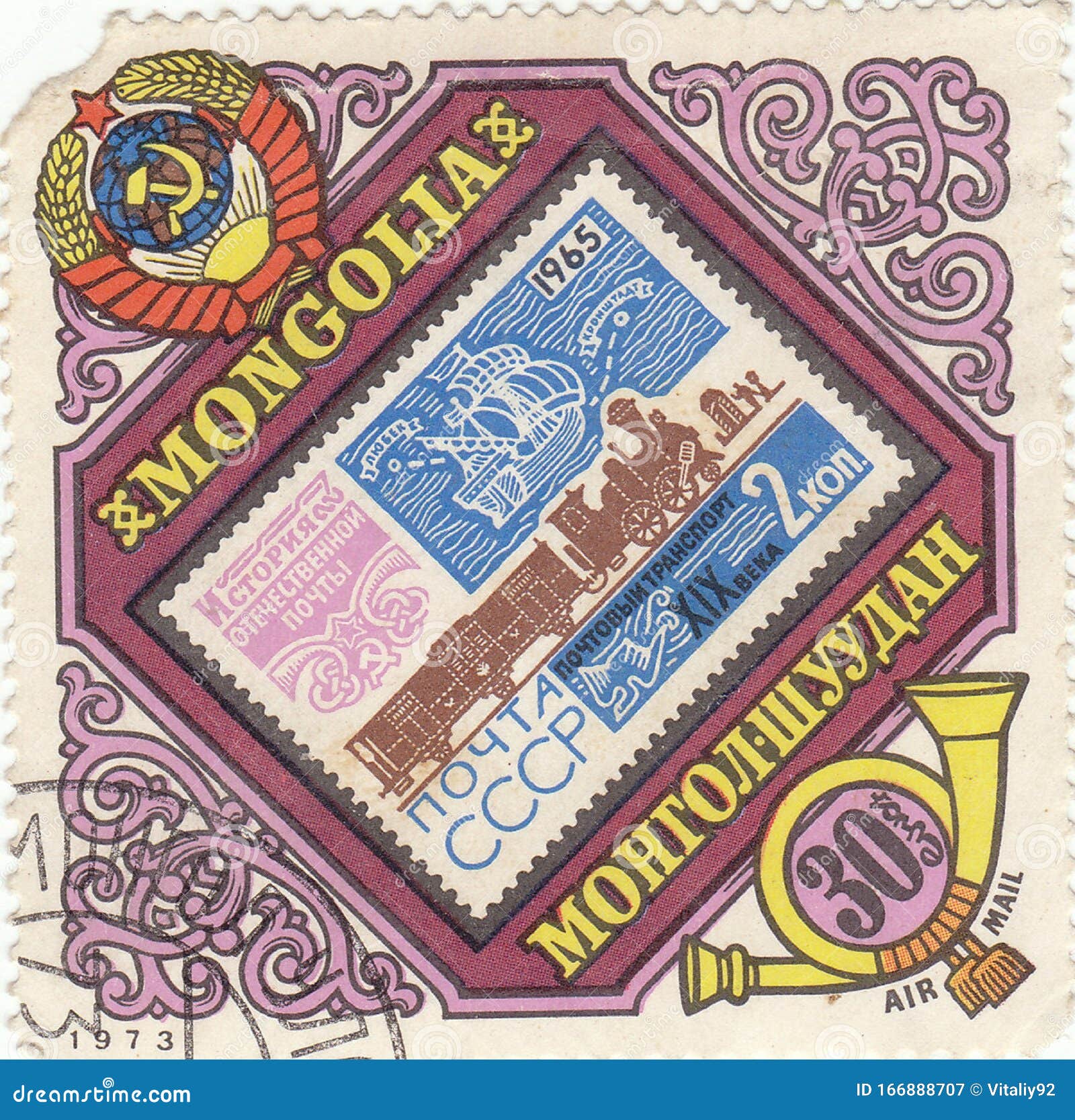 Mongolian postage stamp editorial photography. Image of events 166888707