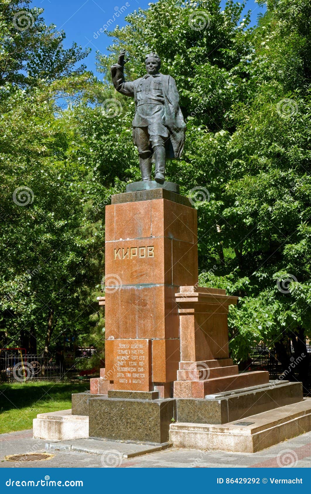 Monument To Sergey Kirov - the Object of Cultural Heritage