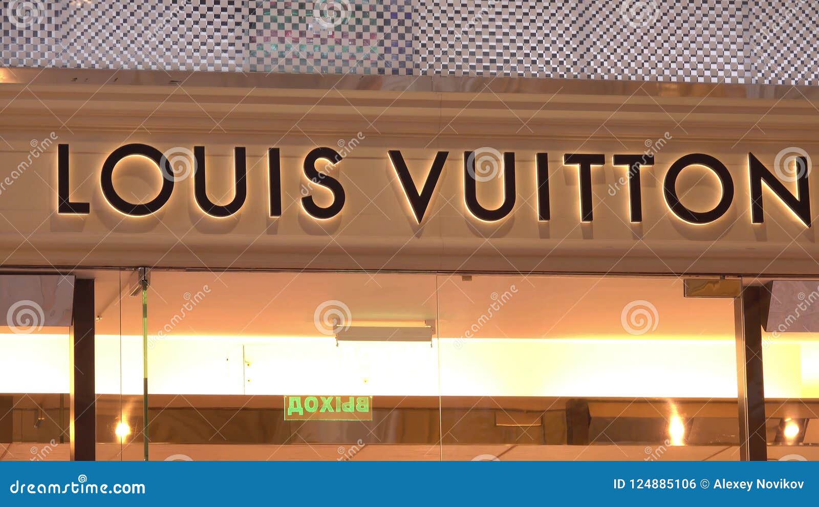 Moscow, Russia - December 1, 2019: Louis Vuitton storefront