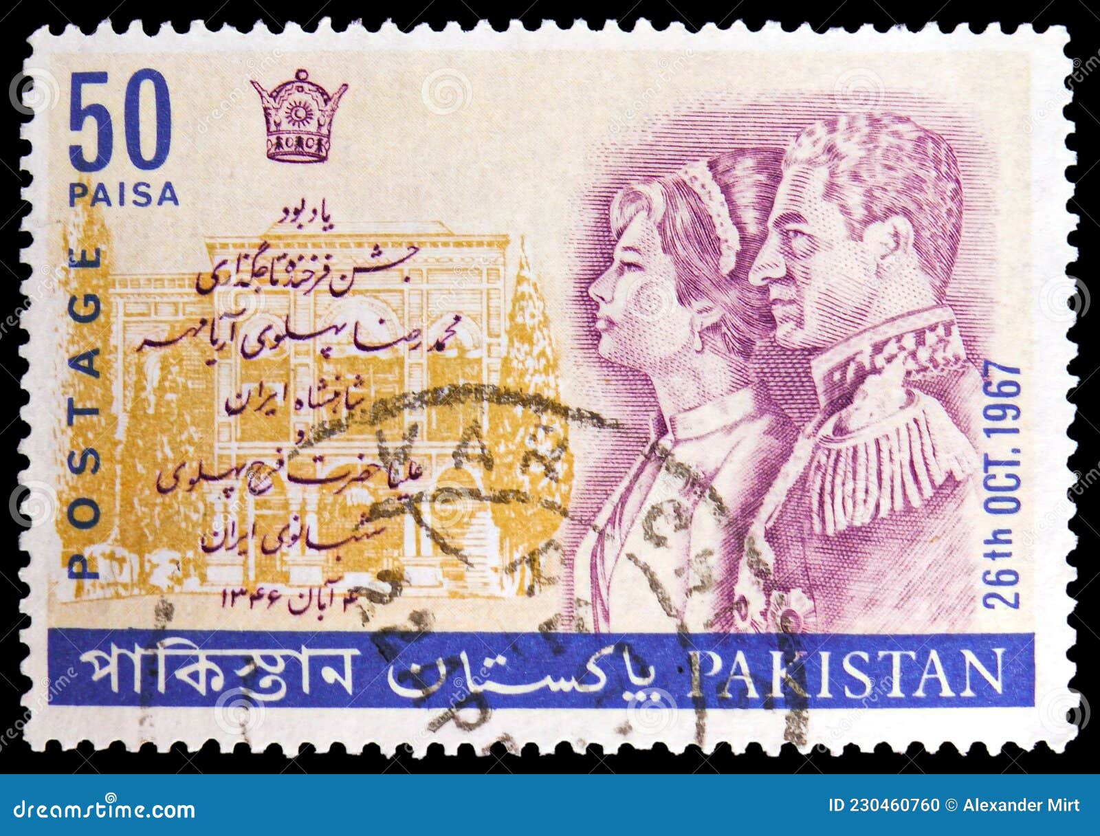 Postage Stamp Printed in Pakistan Shows Portrait of King and Queen