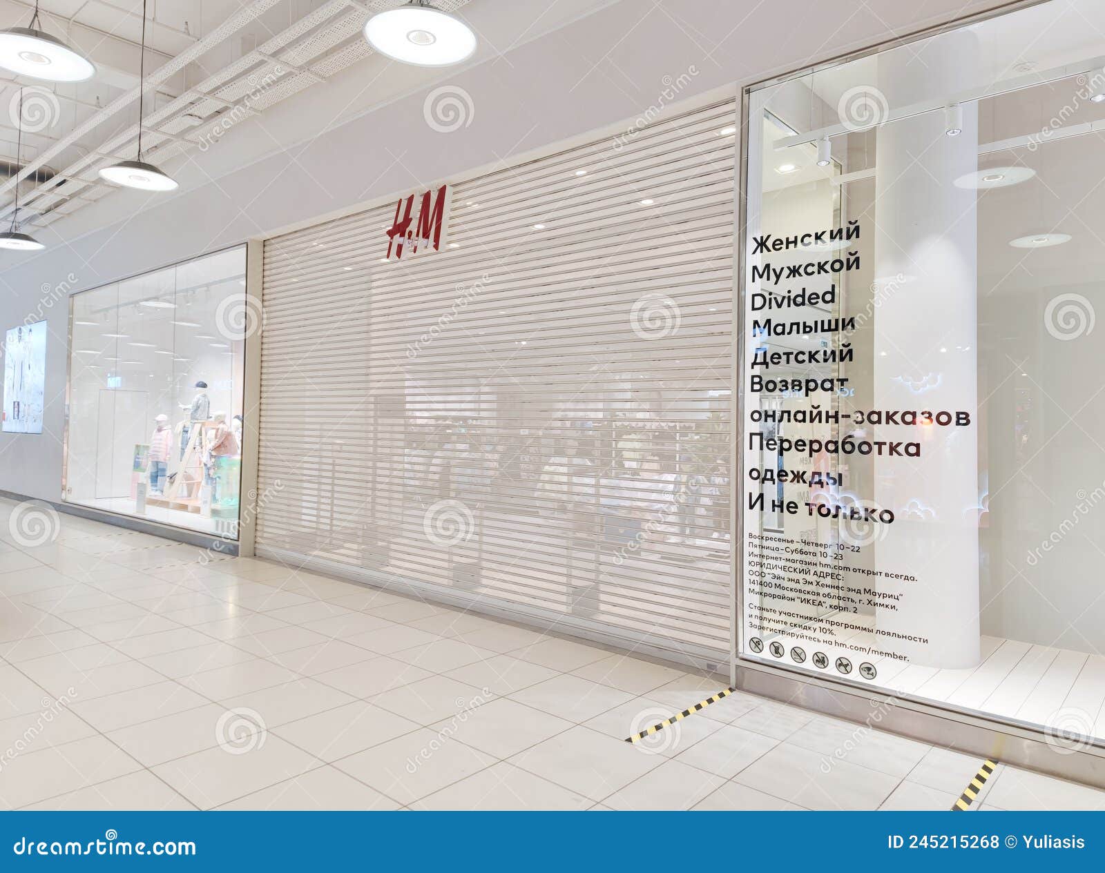 Moscow, Russia, March 2022 HM Store Suspends Work in Russia. the Shops