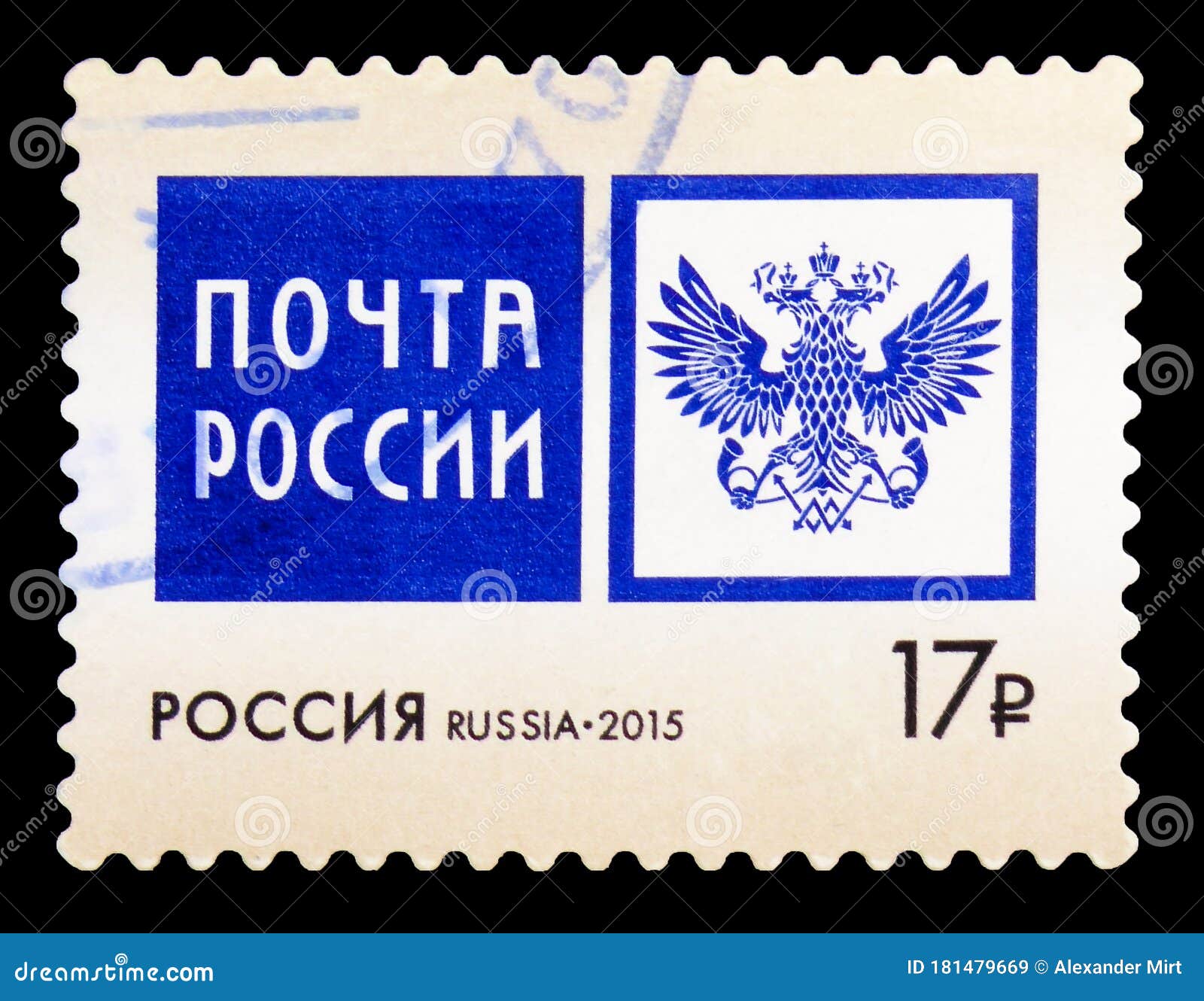 Postage Stamp Printed in Russia Shows "Russian Post ", Serie, Circa