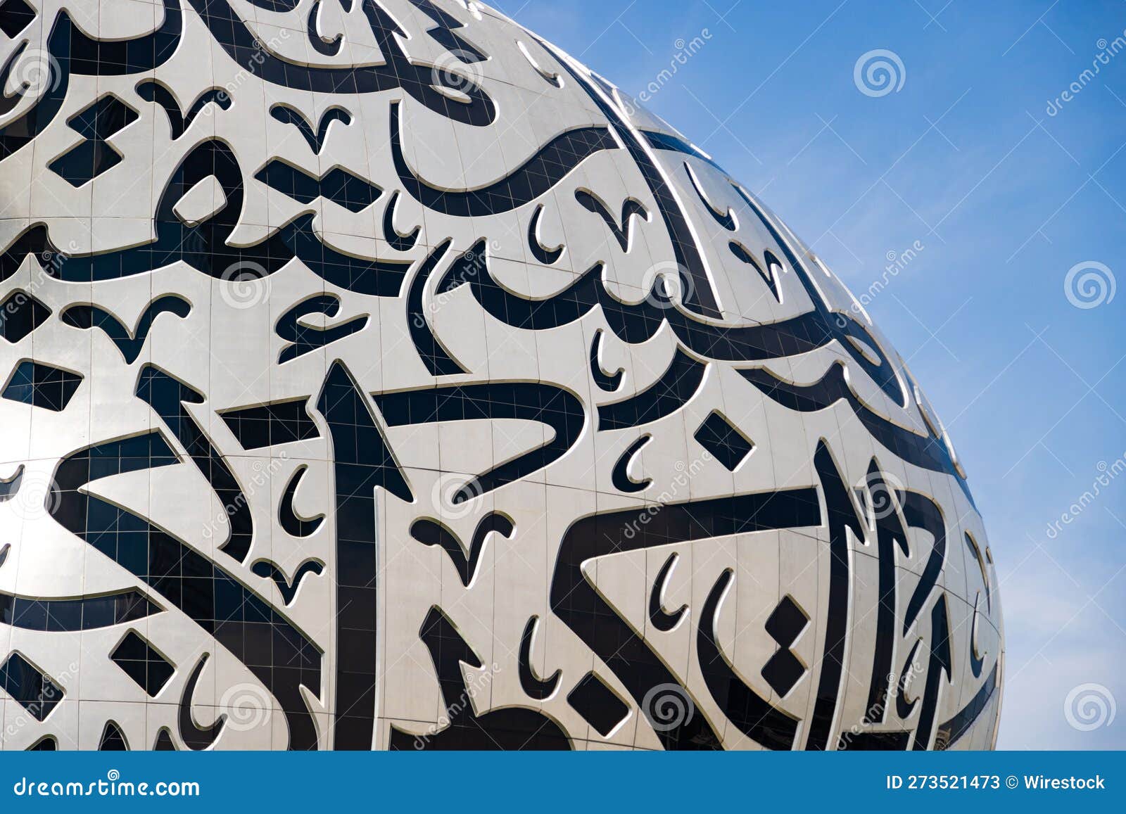 Museum of the Future in Dubai, United Arab Emirates. Editorial Stock