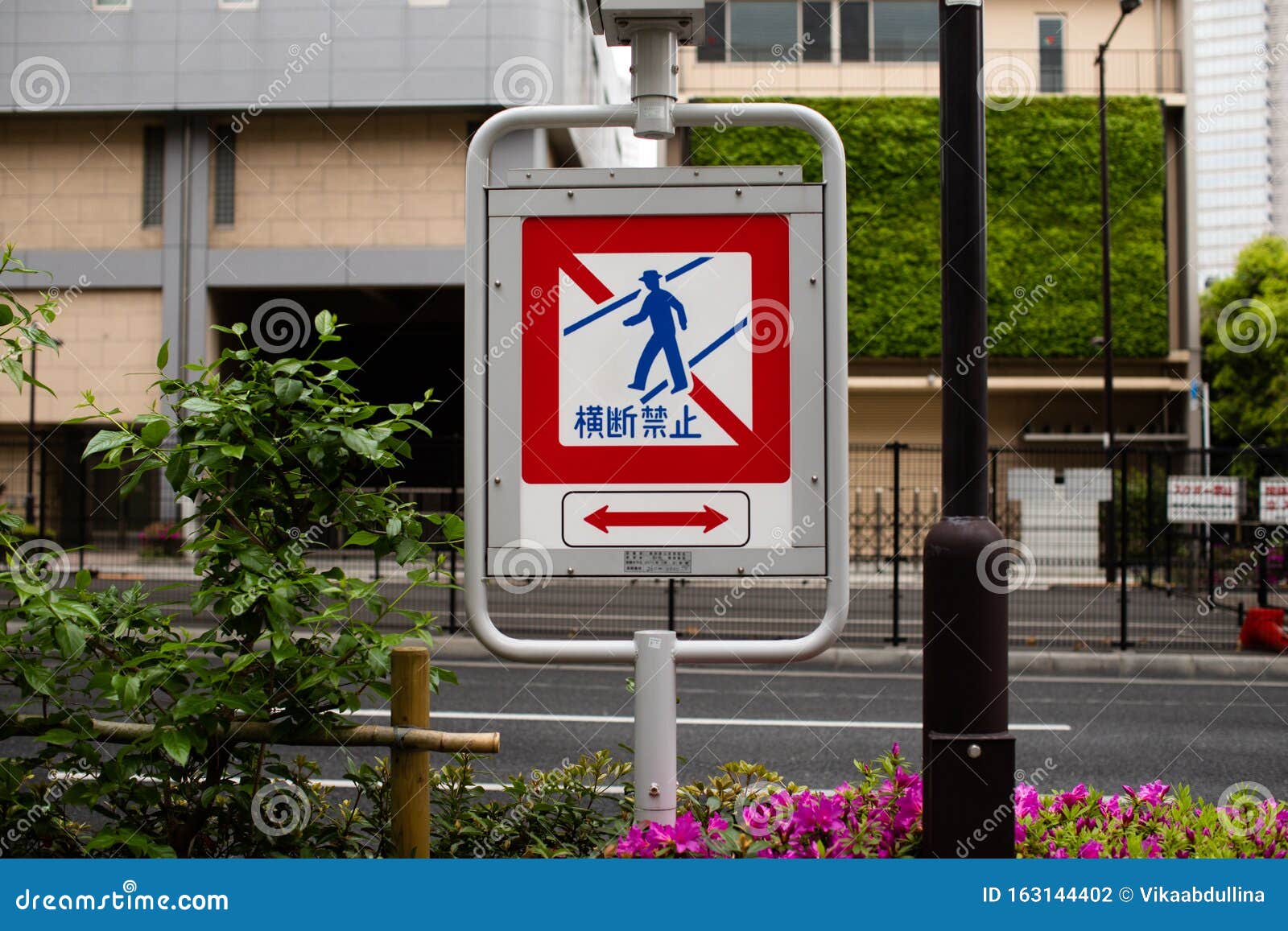 Nao Atravesse A Placa De Transito Em Toquio Traducao Japonesa Do Japones E Proibida A Travessia Foto De Stock Imagem De Cruz Regua