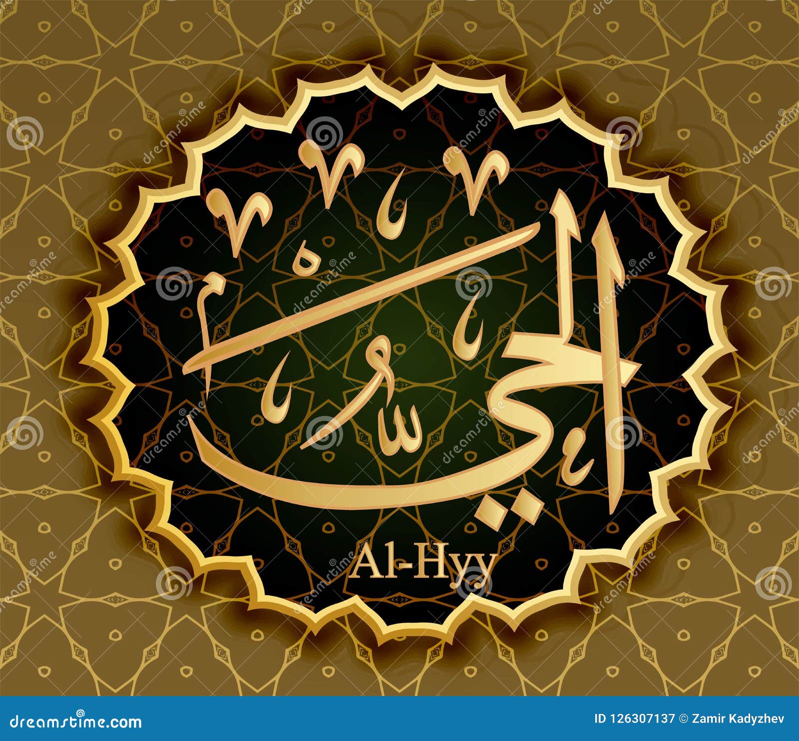 the name of allah al-haya means alive.