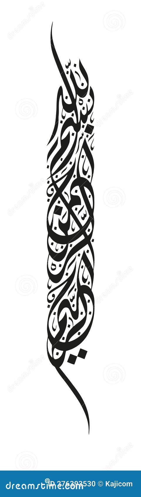 Name of God in Arabic Islamic Calligraphy Vector. Stock Vector ...