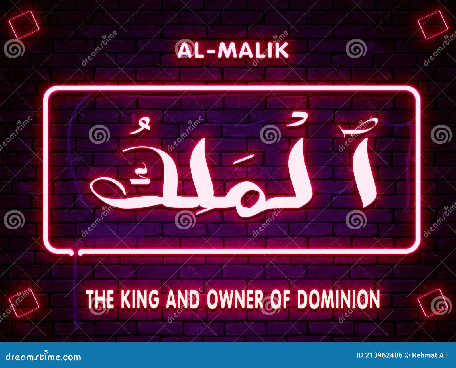 99 Names of Allah, Arabic Name of Allah. Al Malak Stock Illustration