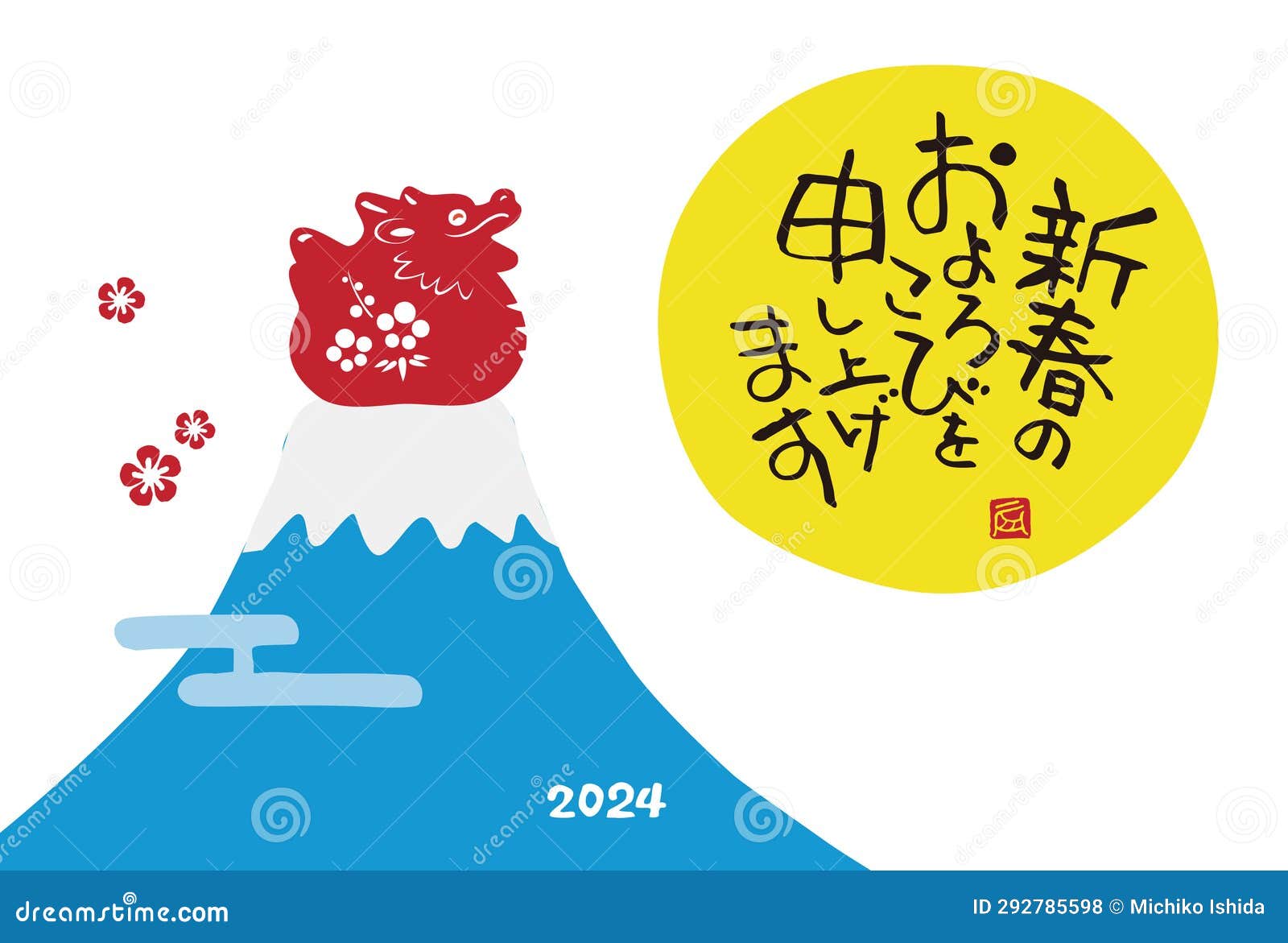 new year card with dragon, fuji mountain and sun rise for the year 2024