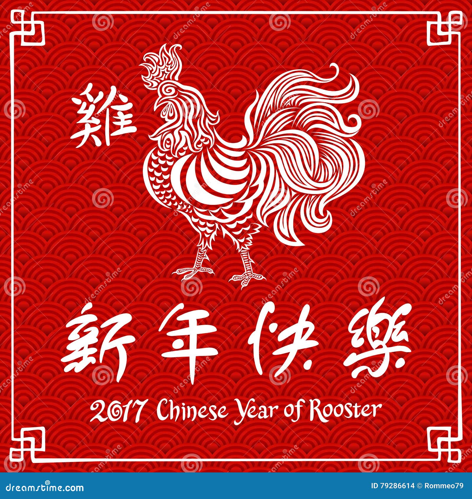 2017 New Year with Chinese Symbol of Rooster. Year of Rooster. Rooster
