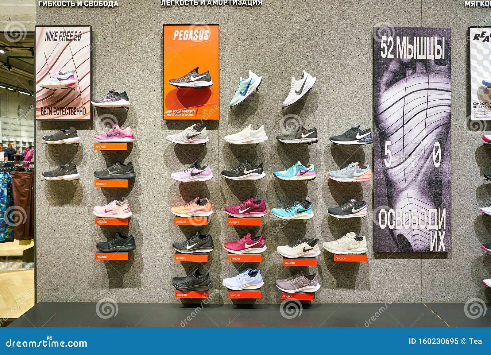 nike store moscow